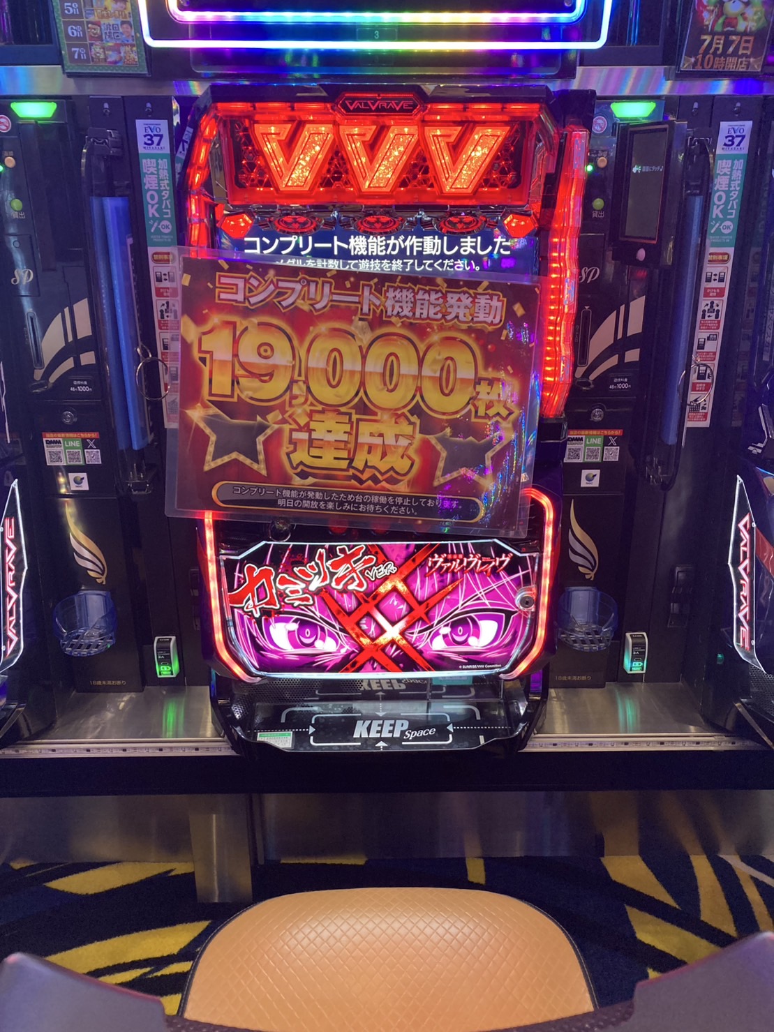 スマパチ　からくりサーカス　ジャンパー　非売品 当選品　激レア スマパチ【からくりサーカス】でチャージ1%引いた結果