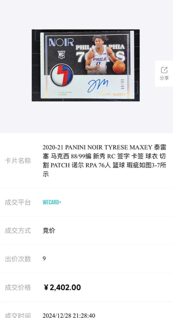 YoungKen156236's tweet image. Fake Patch 88/99.
@CGCCards , Please do not steal photos/credit as you did before.