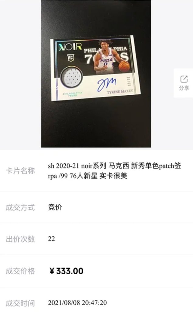 YoungKen156236's tweet image. Fake Patch 88/99.
@CGCCards , Please do not steal photos/credit as you did before.