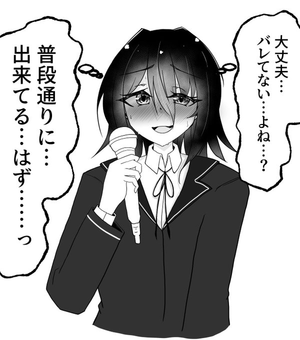 普段通りに出来てない先輩 