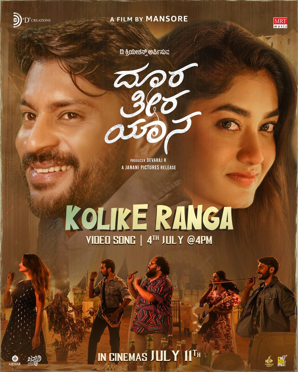 MRT Music (@mrtmusicoff) on Twitter photo ರಂಗನಿಗೆ ಕೋಳಿ ಅಂದ್ರೆ ಯಾಕೆ ಅಷ್ಟು ಇಷ್ಟ ಗೊತ್ತಾ?
ಗೊತ್ತಾಗಬೇಕು ಅಂದ್ರೆ ನಾಳೆ ನಮ್ಮ ದೂರ ತೀರ ಯಾನ ಸಿನೆಮಾದ ಕೋಳಿಕೆ ರಂಗ ಹಾಡು ಕೇಳಿ!
#KolikeRanga Video Song | 4th July - 4PM on <a href="/Mrtmusicoff/">MRT Music</a> YT
<a href="/mansore25/">ಮಂಸೋರೆ/ManSoRe</a> #akavijaykrishna #PriyankaKumar <a href="/VeeruMallanna/">Veerendra Mallanna</a> @The_Biglittle <a href="/janani_pictures/">Janani Pictures</a> ರಂಗನಿಗೆ ಕೋಳಿ ಅಂದ್ರೆ ಯಾಕೆ ಅಷ್ಟು ಇಷ್ಟ ಗೊತ್ತಾ?
ಗೊತ್ತಾಗಬೇಕು ಅಂದ್ರೆ ನಾಳೆ ನಮ್ಮ ದೂರ ತೀರ ಯಾನ ಸಿನೆಮಾದ ಕೋಳಿಕೆ ರಂಗ ಹಾಡು ಕೇಳಿ!
#KolikeRanga Video Song | 4th July - 4PM on <a href="/Mrtmusicoff/">MRT Music</a> YT
<a href="/mansore25/">ಮಂಸೋರೆ/ManSoRe</a> #akavijaykrishna #PriyankaKumar <a href="/VeeruMallanna/">Veerendra Mallanna</a> @The_Biglittle <a href="/janani_pictures/">Janani Pictures</a>