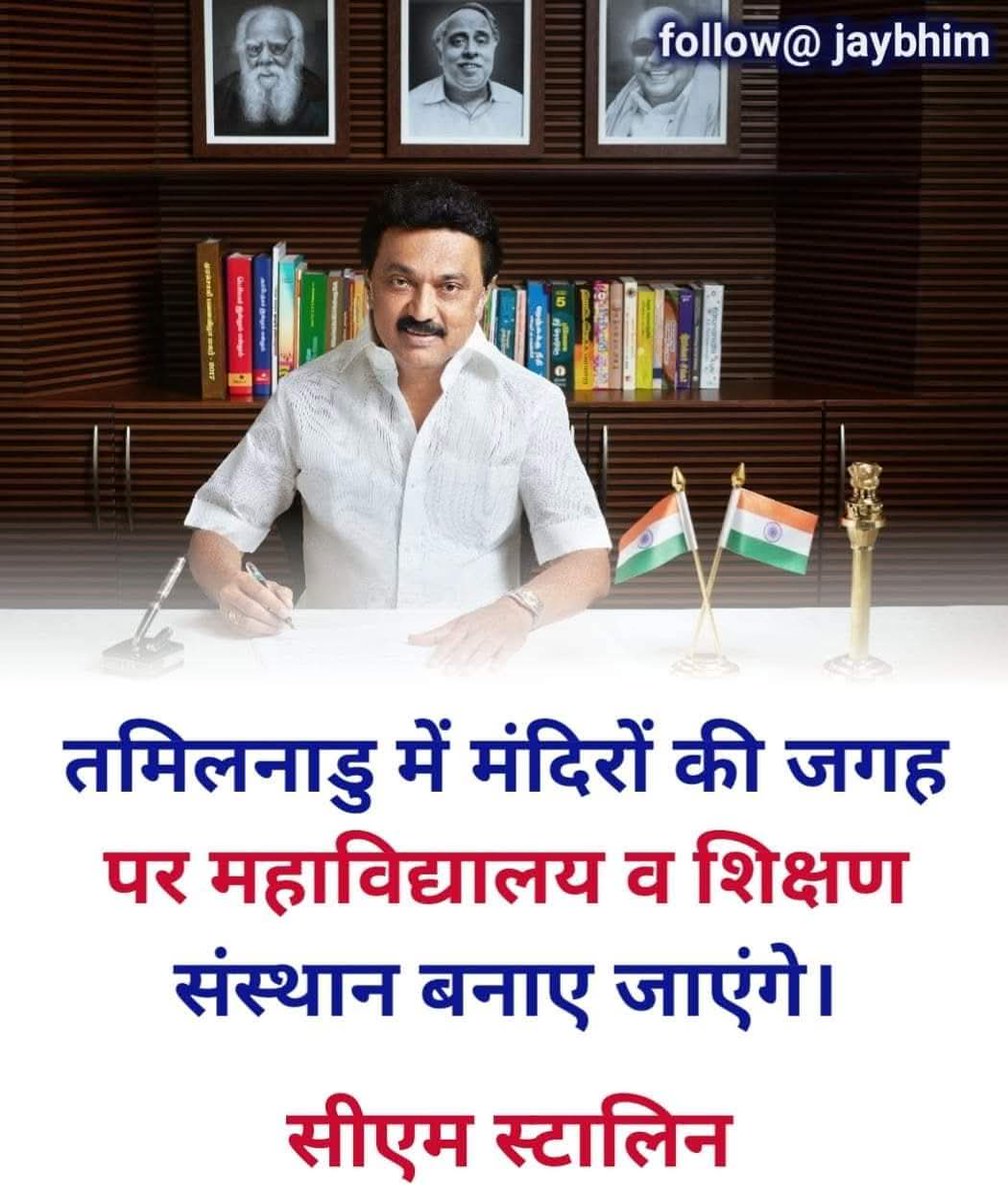 sarvmanglamcom's tweet photo. Whole world has welcomed your announcement @mkstalin
They cheered this decision because it’s one the out of the box Announcement this time.
Don’t let them tell you to “be kind" as you are a good human”
@CMOTamilnadu
#KuCoin
#BringBackBikeTaxis
#JPNICscam2016
#TamilNadu https://t.co/hdMvPIAhOK