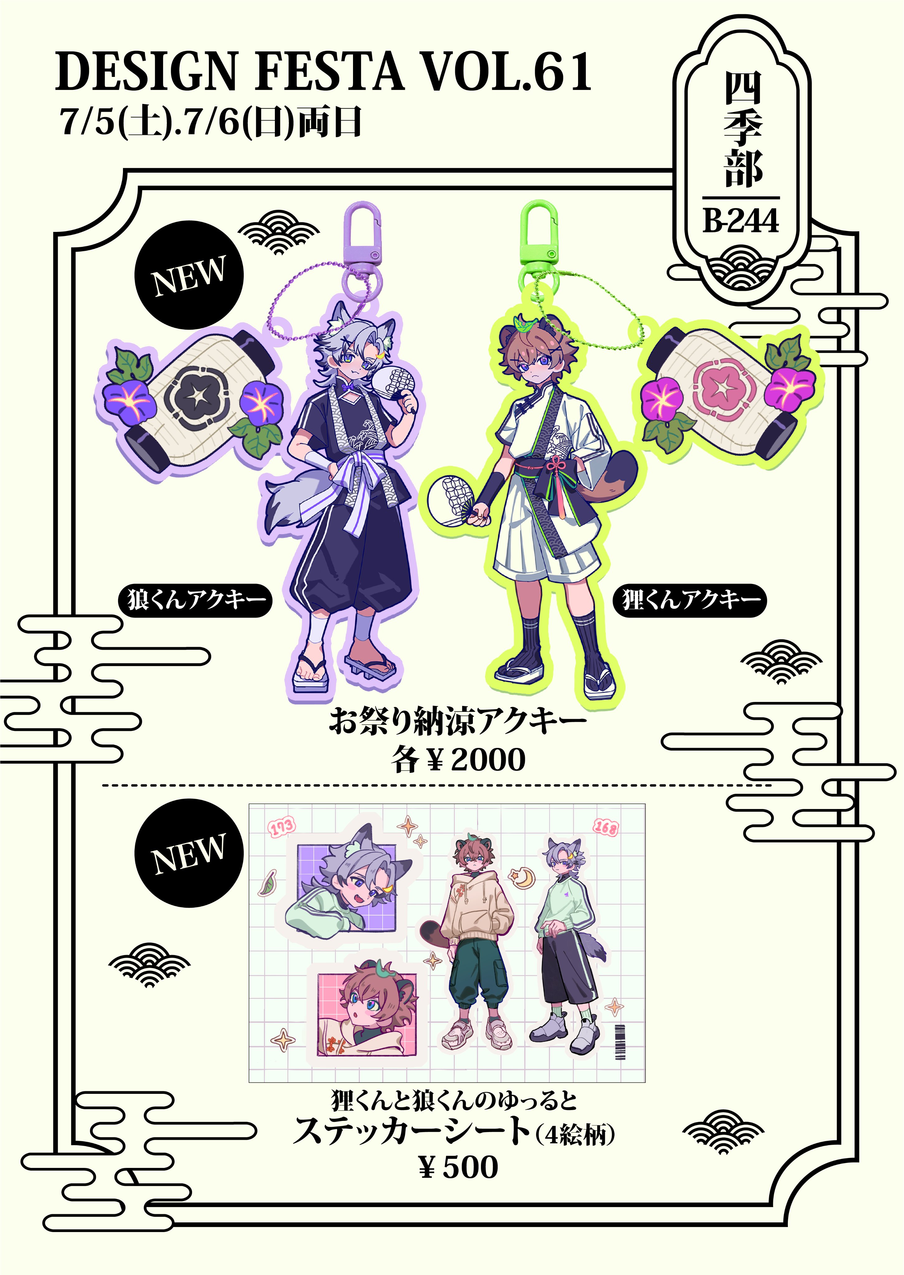 Highlights by ハルアキ四季🍡デザフェス両日B-244 (@haru4aki) / X