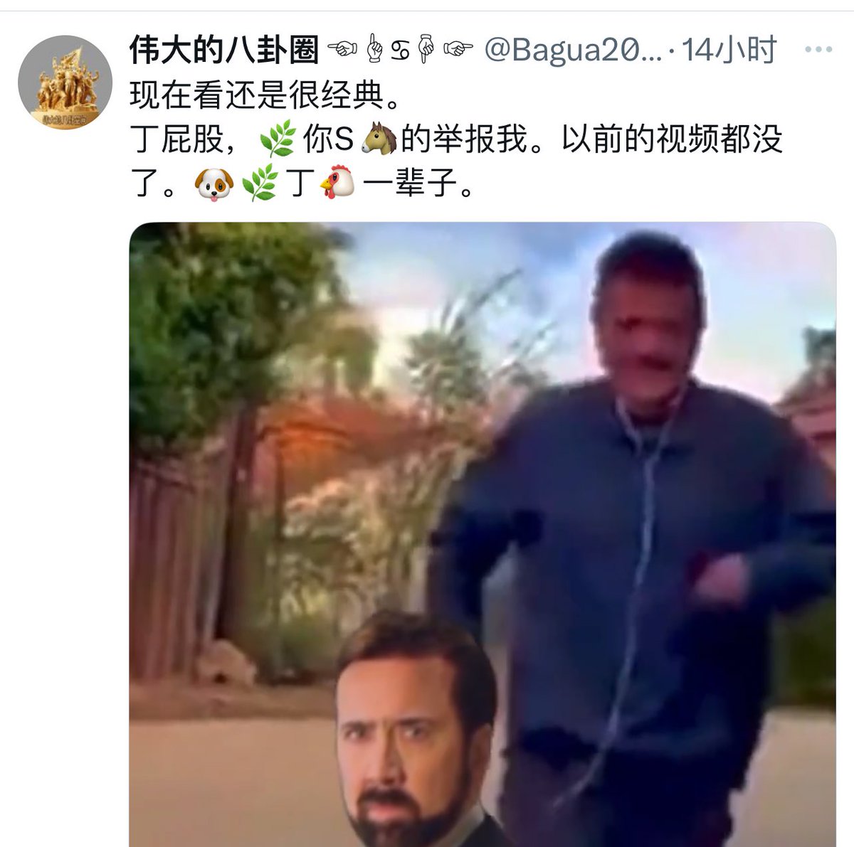 ABC23COM_shabi's tweet photo. 活生生一个井底之蛙。 起个这样的名字，太悲哀了。看看你这辈子，也是你最好的报应了。中推已经人去楼空，还有个傻逼娱乐天天装饰讲台，当当共同主持。把芝麻绿豆事，天天嚼了又嚼。还不时仰天感叹。中推太伟大了。😅😅
过段时间再来看你傻逼成啥样了。 https://t.co/aBMTkIAa0U