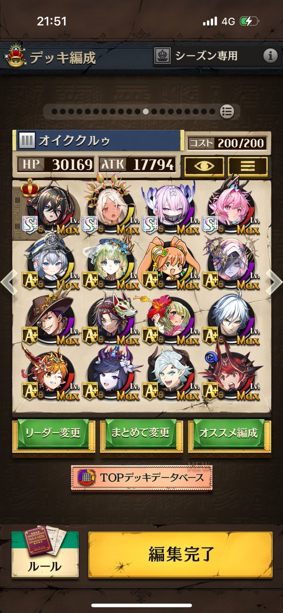 KassyOse's tweet photo. ダイマスには行けたけど、全然安定しなかった
ナルダル、ヴィンス、スピカもリーダーにして試したけどオイフェが1番しっくり来た気がする。
こっちの方がいいよーとかありませんか https://t.co/jl4VfkBbBX