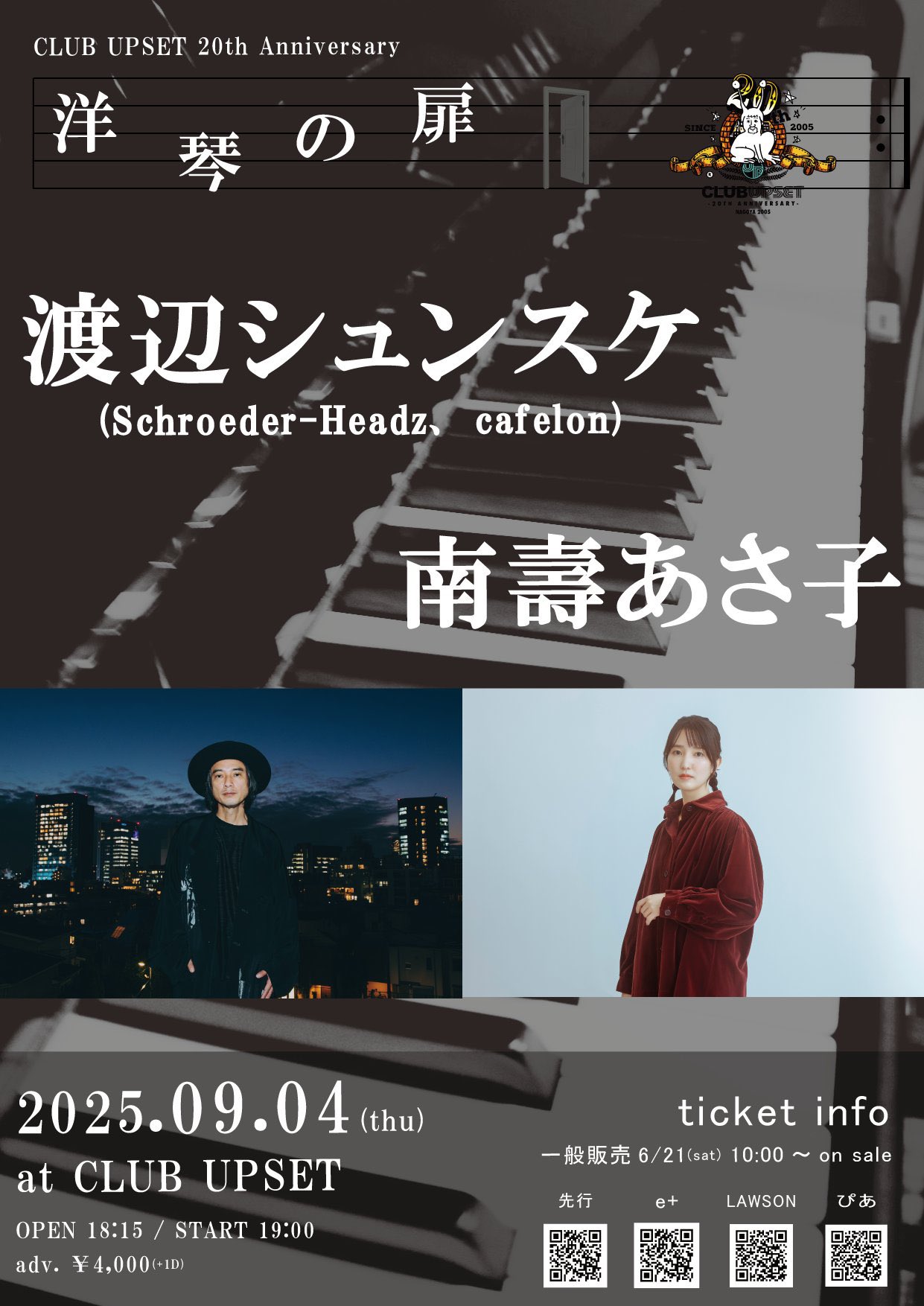 Schroeder-Headz / 渡辺シュンスケinfo_ AL「MUSIC」発売中 on X