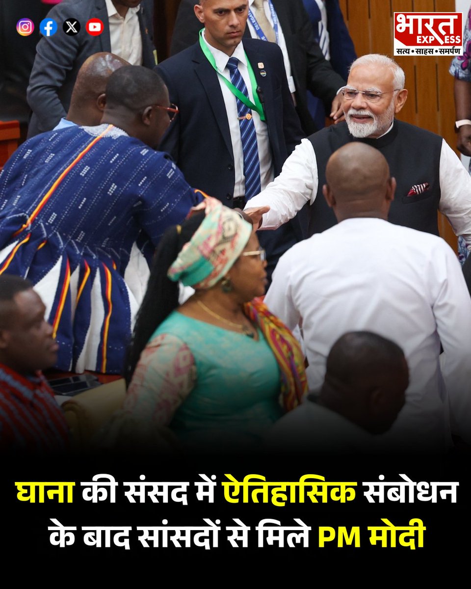 BhaaratExpress's tweet photo. घाना की संसद में ऐतिहासिक संबोधन के बाद सांसदों से मिले PM मोदी, बढ़ाया भारत का मान
#PMModiInGhana #ModiInParliament #IndiaGhanaRelations #HistoricAddress #DiplomaticTies #BharatExpress | @narendramodi @PMOIndia https://t.co/CqrKAxRZ0s