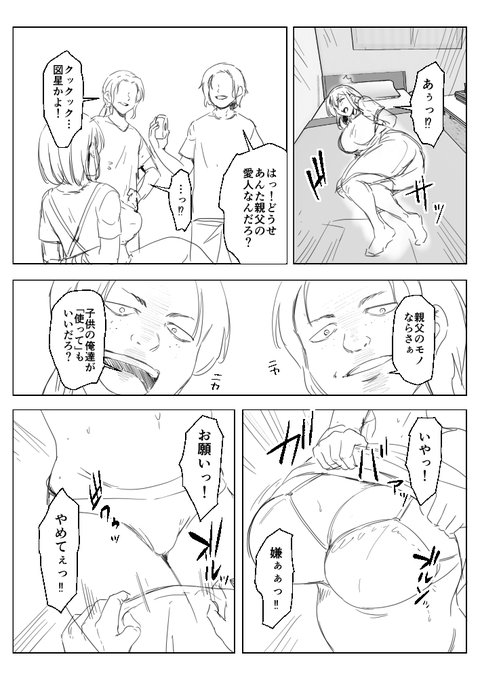 新作進捗⑥ 愛する妻が絶倫社長の手に堕ちたその日2 双子の息子たちのオモチャにされて嬲られるかすみ! 