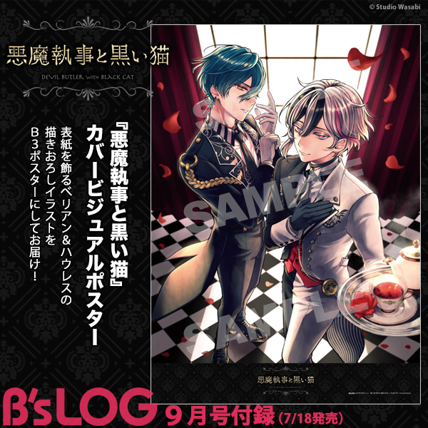 B's LOGビーズログ 18trip 夜鷹 缶バッジ 等 - メルカリ