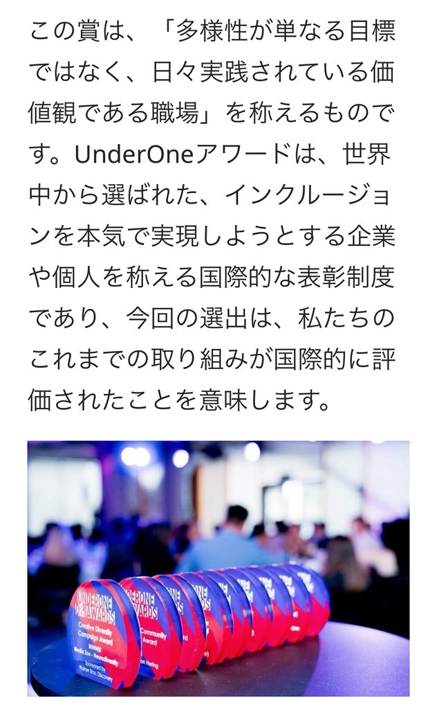 社内研修として炎上広告の代案をつくるワークショップを実施した企業のマーケティング部がイギリス🇬🇧DEI賞のファイナリストに選ばれました！『社内で内省できること』が評価されています。大学や企業に提供してきたAD-LAMPのひとりひとりが消費者に向き合えるような45分になっています🌸