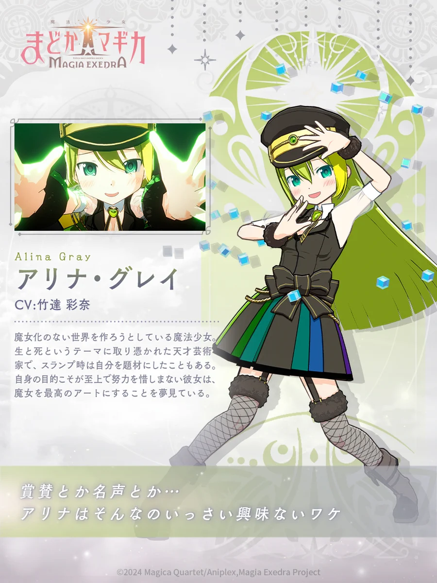 まどドラ】魔法少女まどか☆マギカ Magia Exedra 公式 on X