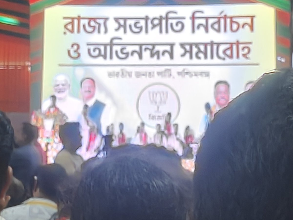Priyanka Sharma đŽđŗ (@priyankabjym) on Twitter photo āĻŦāĻŋāĻā§āĻĒāĻŋ āĻĒāĻļā§āĻāĻŋāĻŽāĻŦāĻā§āĻ āϰāĻžāĻā§āϝā§āϰ āύāĻŦāύāĻŋāϰā§āĻŦāĻžāĻāĻŋāϤ āϏāĻāĻžāĻĒāϤāĻŋ āϏāĻŽā§āĻŽāĻžāύāύā§āϝāĻŧ āĻļā§āϰ⧠<a href="/SamikBJP/">Samik Bhattacharya</a> āĻŽāĻšāĻžāĻļāϝāĻŧāĻā§ āĻāĻžāύāĻžāĻ āĻāĻŽāĻžāϰ āĻāύā§āϤāϰāĻŋāĻ āĻļā§āĻā§āĻā§āĻāĻž āĻ āĻā§āϰāĻŋāĻ āĻ
āĻāĻŋāύāύā§āĻĻāύāĨ¤
āĻāĻĒāύāĻžāϰ āϏā§āĻĻā§āĻĸāĻŧ āύā§āϤā§āϤā§āĻŦā§ āϏāĻāĻāĻ āύā§āϰ āĻļā§āϰā§āĻŦā§āĻĻā§āϧāĻŋ āĻšā§āĻ đǎđđŠ
āĻāĻžāϰāϤ āĻŽāĻžāϤāĻž āĻāĻŋ āĻāϝāĻŧ
āĻŦāĻŋāĻā§āĻĒāĻŋ āĻāĻŋāύā§āĻĻāĻžāĻŦāĻžāĻĻ āĻŦāĻŋāĻā§āĻĒāĻŋ āĻĒāĻļā§āĻāĻŋāĻŽāĻŦāĻā§āĻ āϰāĻžāĻā§āϝā§āϰ āύāĻŦāύāĻŋāϰā§āĻŦāĻžāĻāĻŋāϤ āϏāĻāĻžāĻĒāϤāĻŋ āϏāĻŽā§āĻŽāĻžāύāύā§āϝāĻŧ āĻļā§āϰ⧠<a href="/SamikBJP/">Samik Bhattacharya</a> āĻŽāĻšāĻžāĻļāϝāĻŧāĻā§ āĻāĻžāύāĻžāĻ āĻāĻŽāĻžāϰ āĻāύā§āϤāϰāĻŋāĻ āĻļā§āĻā§āĻā§āĻāĻž āĻ āĻā§āϰāĻŋāĻ āĻ
āĻāĻŋāύāύā§āĻĻāύāĨ¤
āĻāĻĒāύāĻžāϰ āϏā§āĻĻā§āĻĸāĻŧ āύā§āϤā§āϤā§āĻŦā§ āϏāĻāĻāĻ āύā§āϰ āĻļā§āϰā§āĻŦā§āĻĻā§āϧāĻŋ āĻšā§āĻ đǎđđŠ
āĻāĻžāϰāϤ āĻŽāĻžāϤāĻž āĻāĻŋ āĻāϝāĻŧ
āĻŦāĻŋāĻā§āĻĒāĻŋ āĻāĻŋāύā§āĻĻāĻžāĻŦāĻžāĻĻ