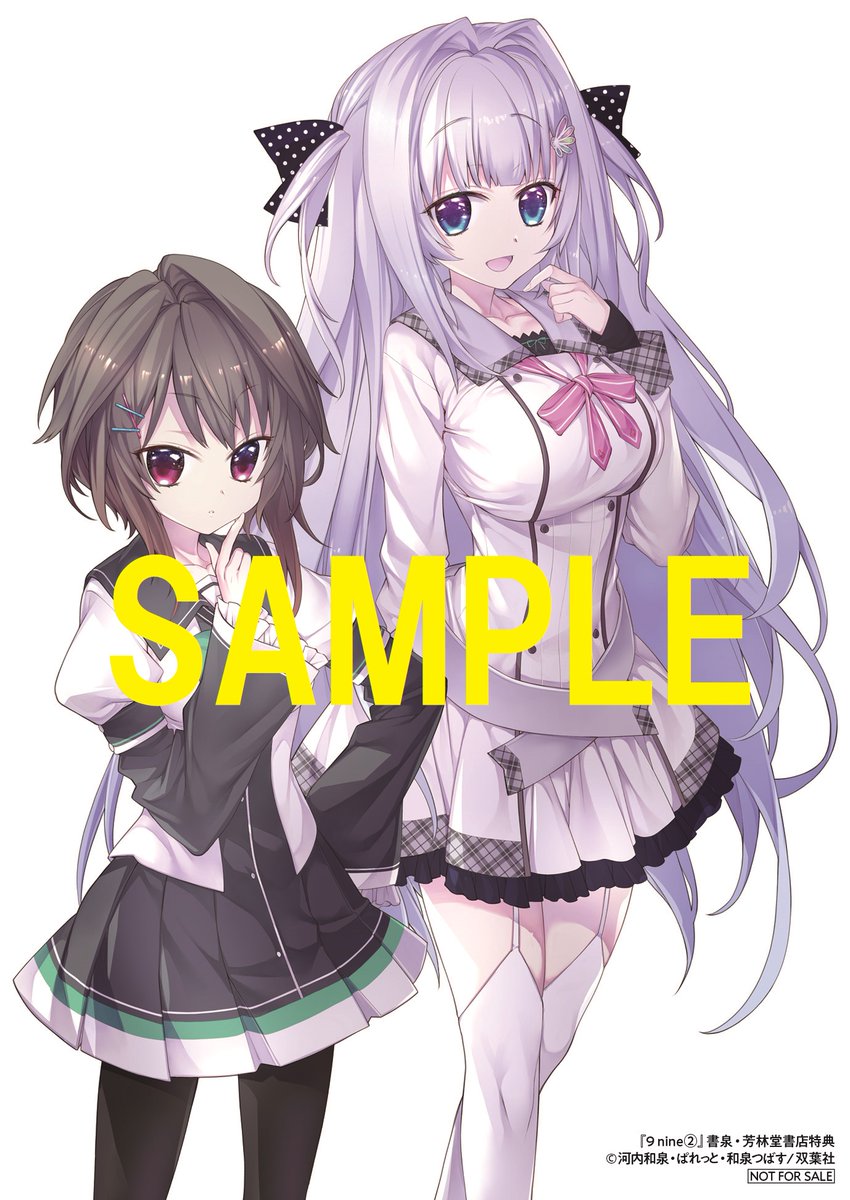 6F/8F]超人気ゲーム『9 nine』完全コミカライズ！ 『9 nine』1巻＆2巻