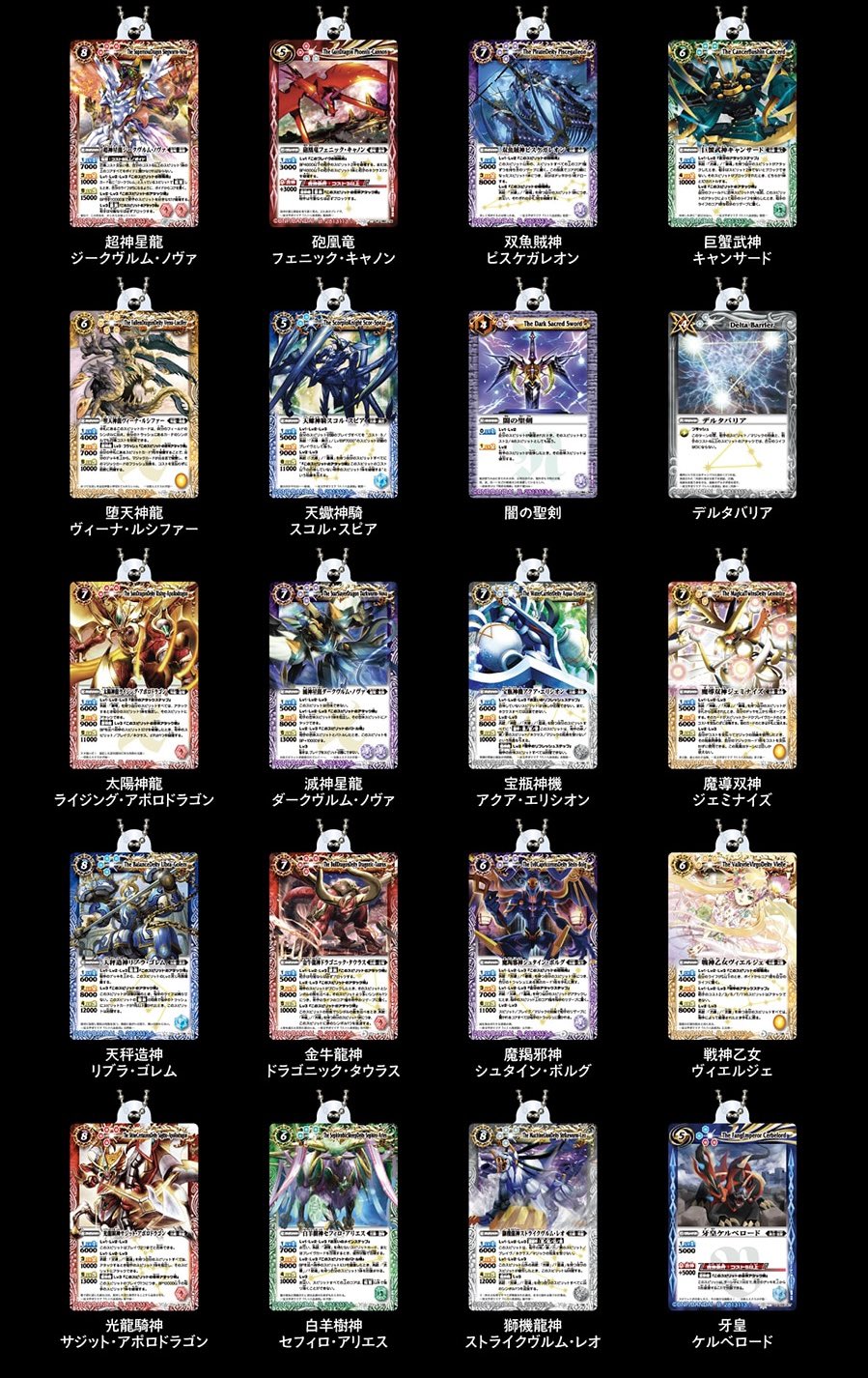 バトルスピリッツ　武装ガチャ　おまけ付き バトルスピリッツ 武装ガチャ おまけ付き 武装ガチャ - バトル