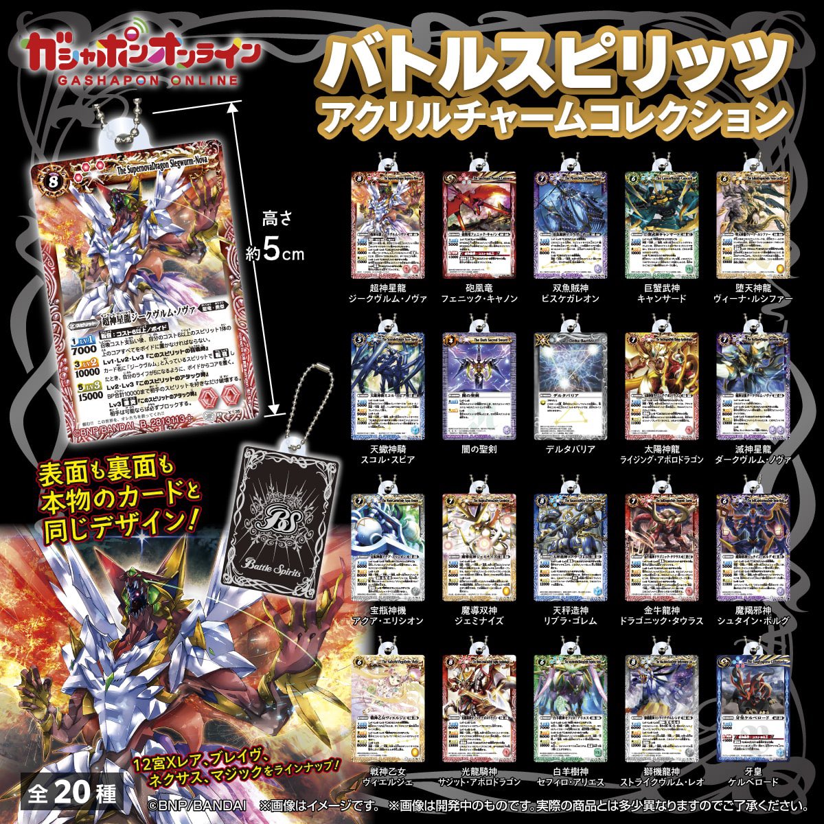 バトルスピリッツ 武装ガチャ パーツ ガチャガチャサラリーマン|最新ガチャ情報 on X: