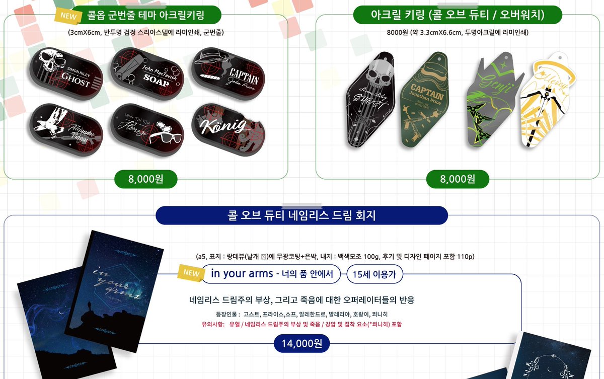 4tleastoneforU's tweet image. RT ❤️
7월 디.페스타 선입금 및 통판 폼입니다!
(콜 오브 듀티 / 오버워치)
폼 기한: 7월 3일 20:00 ~ 7월 10일 23:59
많은 관심 부탁드려요! 😊
tmm.im/p/48282