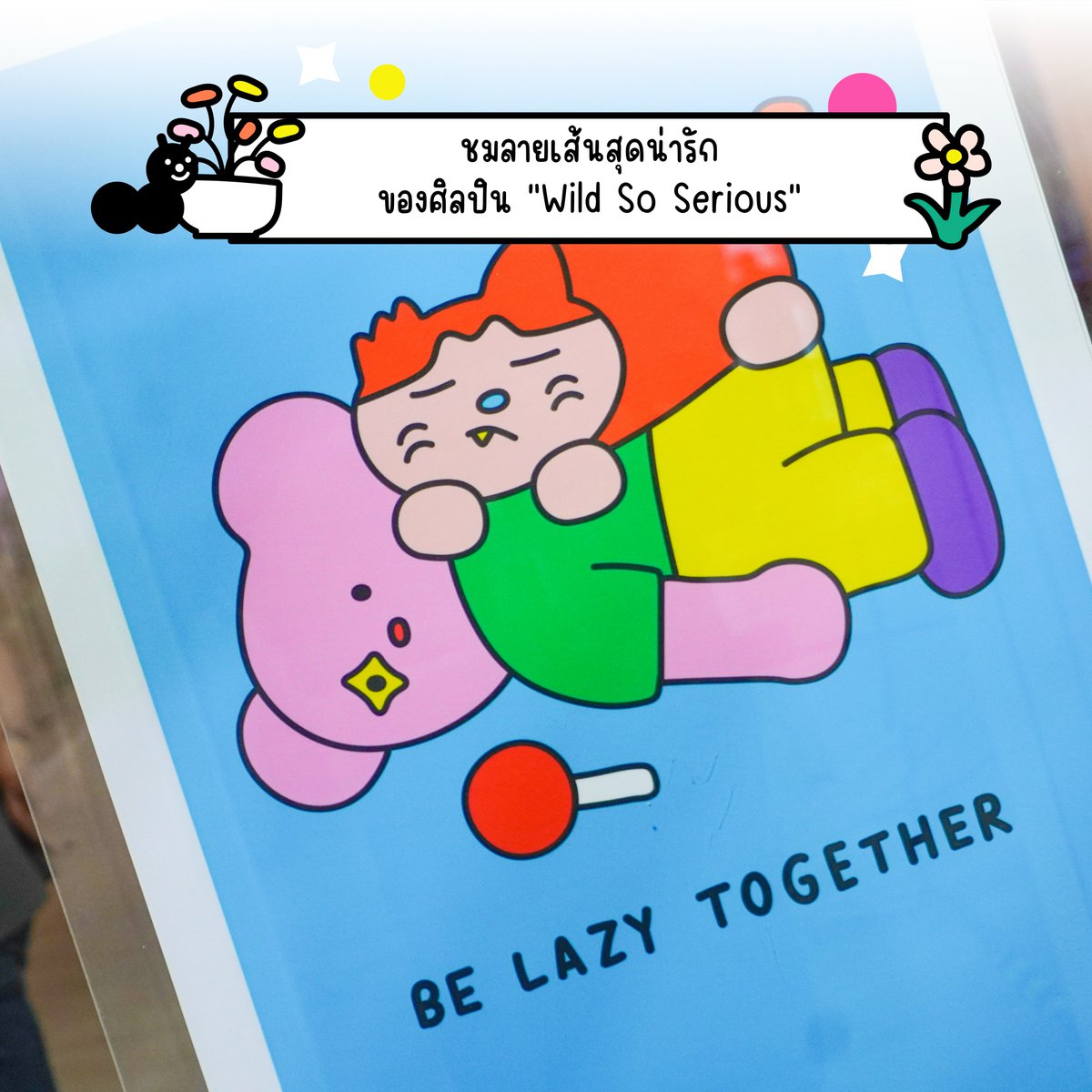 ชีวิตดีเมื่อมีทุกคน! ตลาดนัดมัดรวมงานอาร์ต EP.4
ร้านอาร์ตล้นฟลอร์ &amp; ชมผลงานศิลปินคนเก่ง "Wild So Serious"

🌈 งาน MunMunhappeningArtFest EP.4 'LIFE IS BETTER WITH YOU’
📆 3-6 ก.ค. 68
📍 ชั้น 1, มันมัน ศรีนครินทร์ - ห้างสรรพศิลป์คราฟท์

#MunMunSrinakarin #มันมันศรีนครินทร์