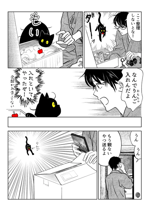 快楽に溺れる猫 まとめ

(3/8) 