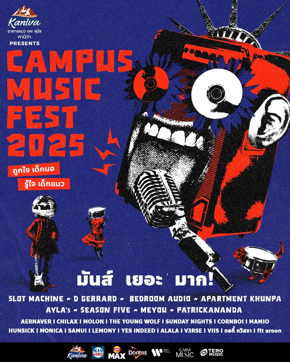 TERO MUSIC (@teromusicth) on Twitter photo ยกงานเทศกาลดนตรี มาให้กันถึงมหาวิทยาลัย!
Kaniva Presents Campus Music Fest 2025 ถูกใจเด็กมอ รู้ใจเด็กแนว
บอกเลยว่าไลน์อัพนั้น “มันส์ เยอะ มาก”
อยากให้ไปแวะมอไหน คอมเมนต์มา!
<a href="/warnermusicth/">Warner Music Thailand</a> <a href="/GMMGRAMMY/">GMM GRAMMY</a>
#CampusMusicFest2025
#GMMMUSIC
#WarnerMusicThailand
#TeroMusic ยกงานเทศกาลดนตรี มาให้กันถึงมหาวิทยาลัย!
Kaniva Presents Campus Music Fest 2025 ถูกใจเด็กมอ รู้ใจเด็กแนว
บอกเลยว่าไลน์อัพนั้น “มันส์ เยอะ มาก”
อยากให้ไปแวะมอไหน คอมเมนต์มา!
<a href="/warnermusicth/">Warner Music Thailand</a> <a href="/GMMGRAMMY/">GMM GRAMMY</a>
#CampusMusicFest2025
#GMMMUSIC
#WarnerMusicThailand
#TeroMusic