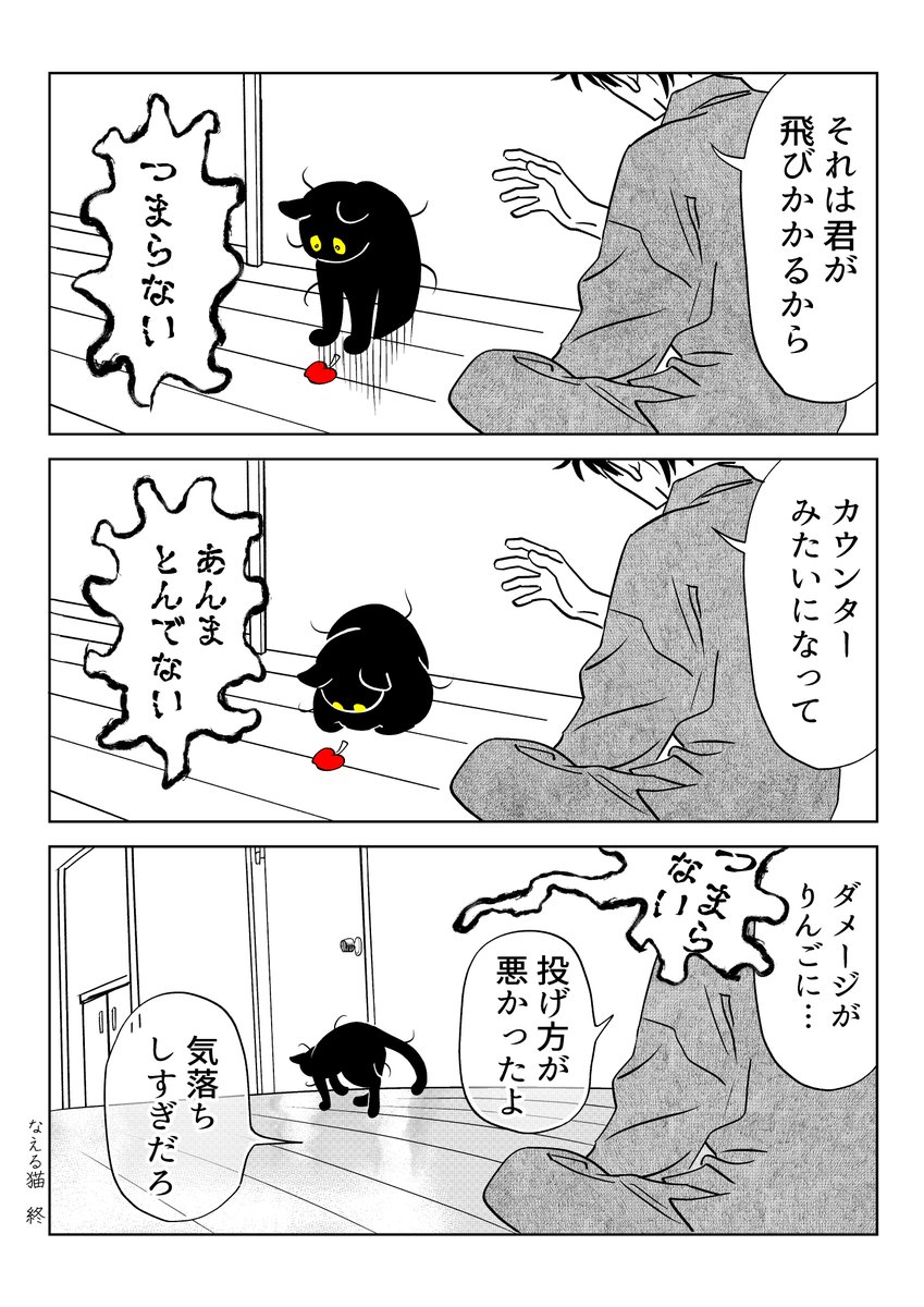 快楽に溺れる猫 まとめ

(4/8) 