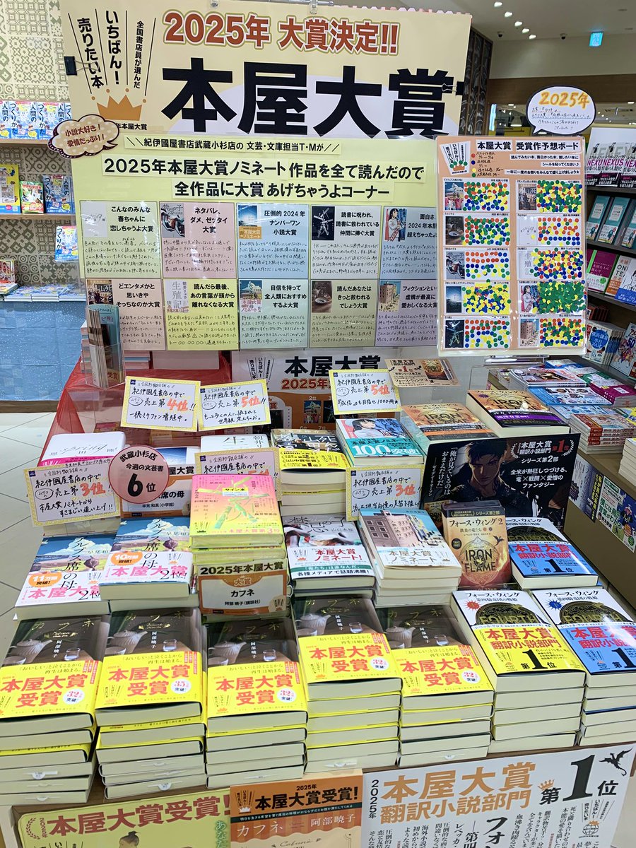紀伊國屋書店武蔵小杉店 on X: 