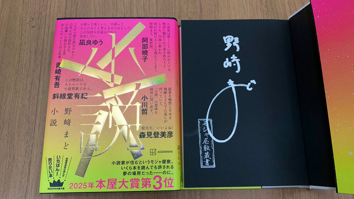 紀伊國屋書店武蔵小杉店 on X: 