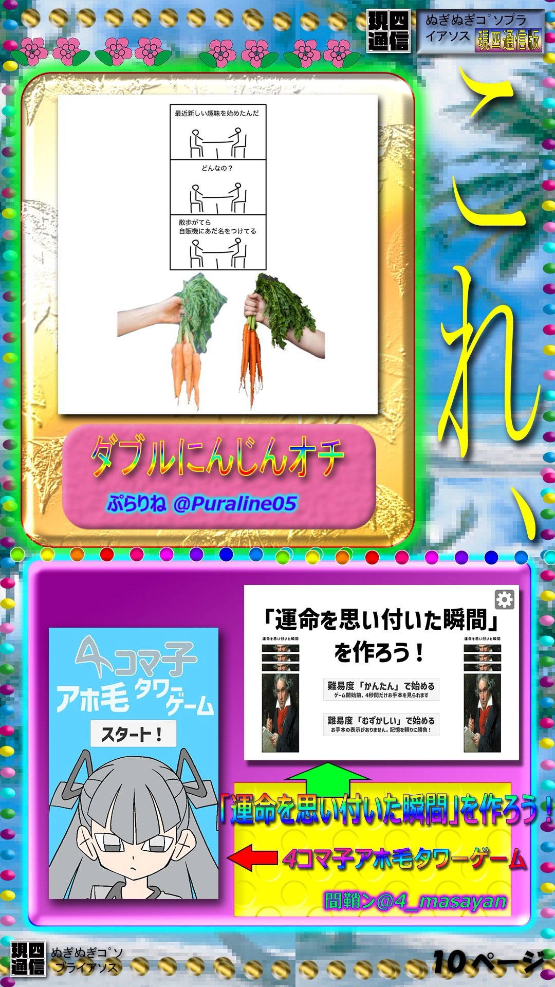 ぬ絵（葱） on X: 