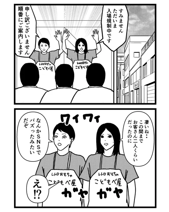 子供部屋おじさん39(1/2) 