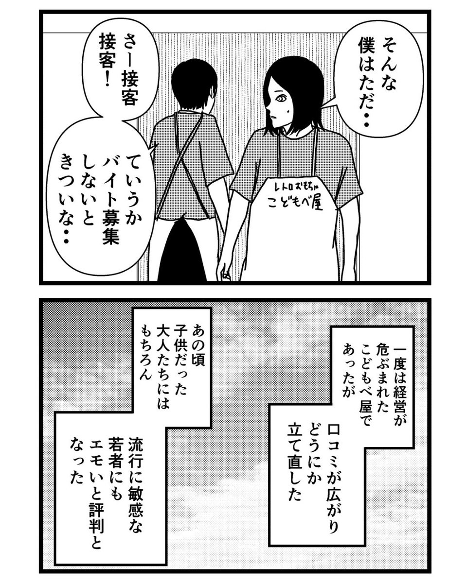 子供部屋おじさん39(1/2) 