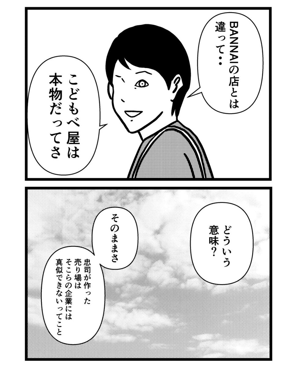 子供部屋おじさん39(1/2) 