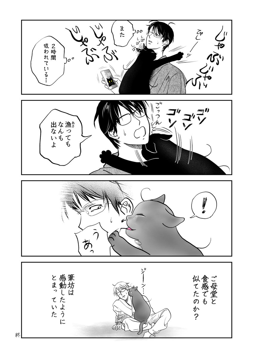 快楽に溺れる猫 まとめ

(5/8) 