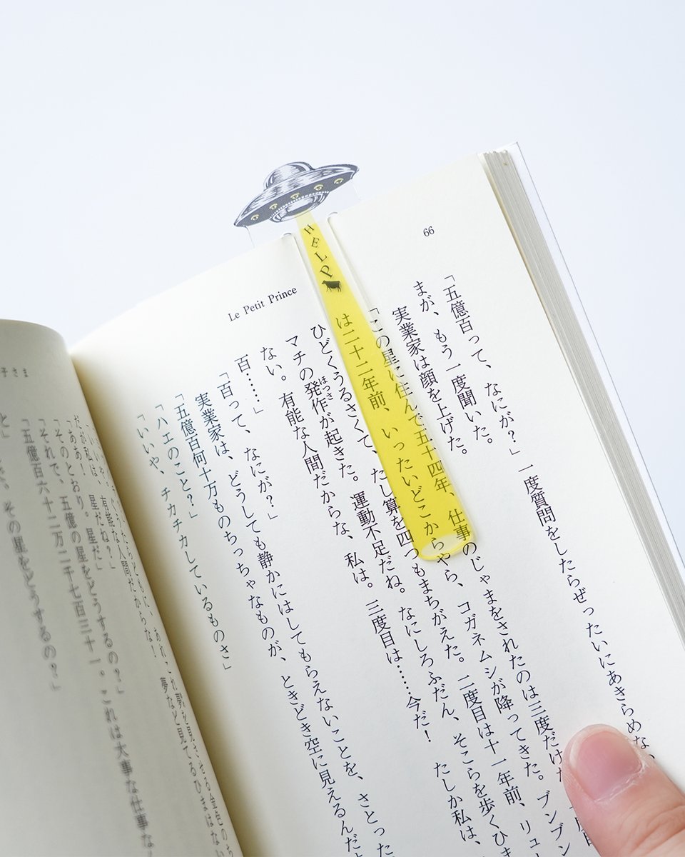 👽新商品情報👽／ 未確認飛行栞 7月中旬発売予定 文庫本に最適なUFOの