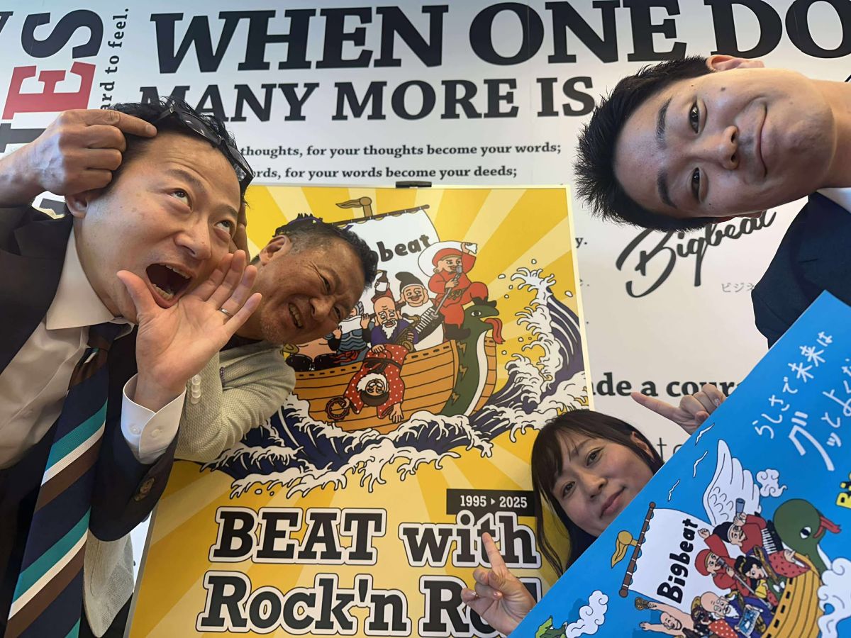 JAPAN_Bigbeat's tweet photo. 世の中の空気は、酸素と窒素と広告でできている！
広告会社のビッグビートなんだから、“Happyな空気”、自分たちでつくろう！
ということで、“らしさ”をテーマにした夏フェス、#BigbeatLIVE 2025を開催します🔥広告会社が本気で届ける、心の温度がグッと上がる一日。企画チーム、熱を入れすぎてもう湯気出てます。笑　ね、ハマロさん！@hamarobeat　＞＞https://t.co/fSaNoNv2f7
#らしさで未来はグッとよくなる