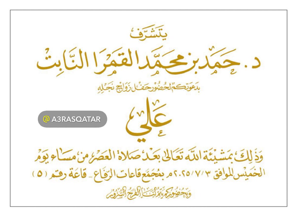 📱للحصول على تذكير يومي بالاعراس على الوات ساب … الرجاء ارسال كلمة تذكير على الوات ساب 77720877 
.
.
قناة اعراس قطر على الوات ساب للتذكير بالأعراس 
( الرابط بالبايو )

whatsapp.com/channel/0029Va…

#عرس #اعراس #عرس #عرضة #قطر   #اعراس_قطر_المري  #المري