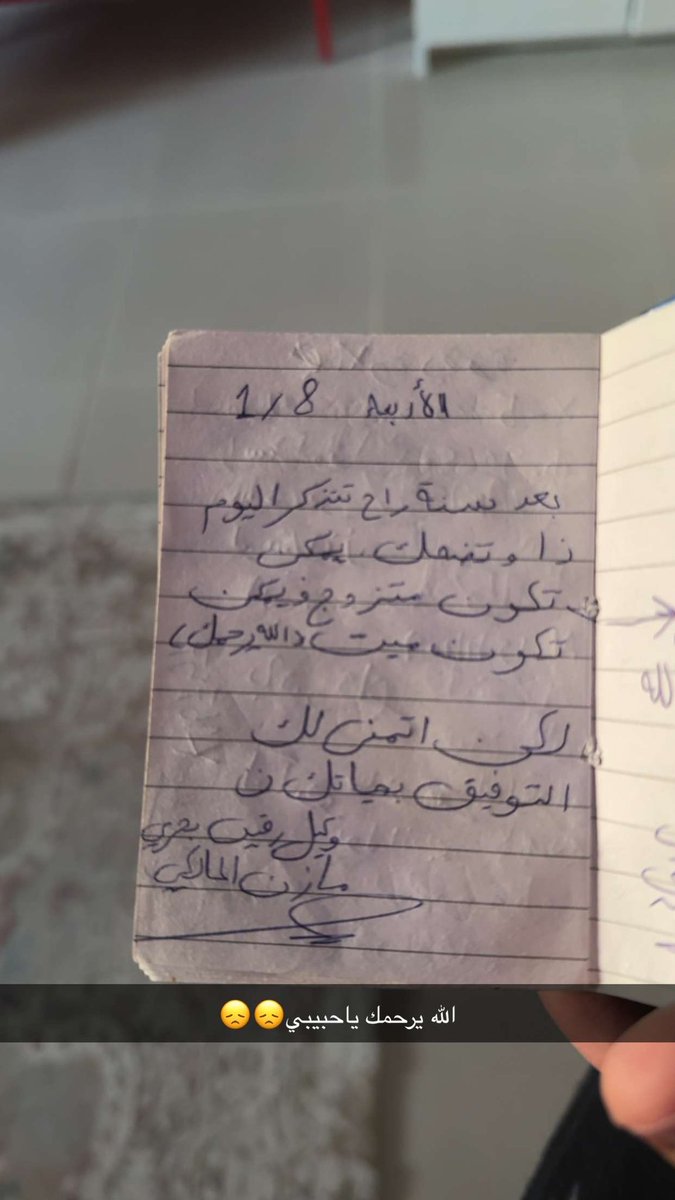 اللهم ارحمه وبرد عليه بالماء والمطر والبرد واجعل قبره روضة من رياض الجنة اللهم اجمعني معه ومع من حب في الفردوس الاعلى ولا تاخذ امانتنا الا وانت راضِ عنا