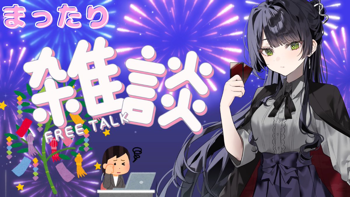 4649!!!!

【#雑談配信】まったり、ゆっくりお話ししましょう youtube.com/live/l1xE3Vces… via <a href="/YouTube/">YouTube</a>