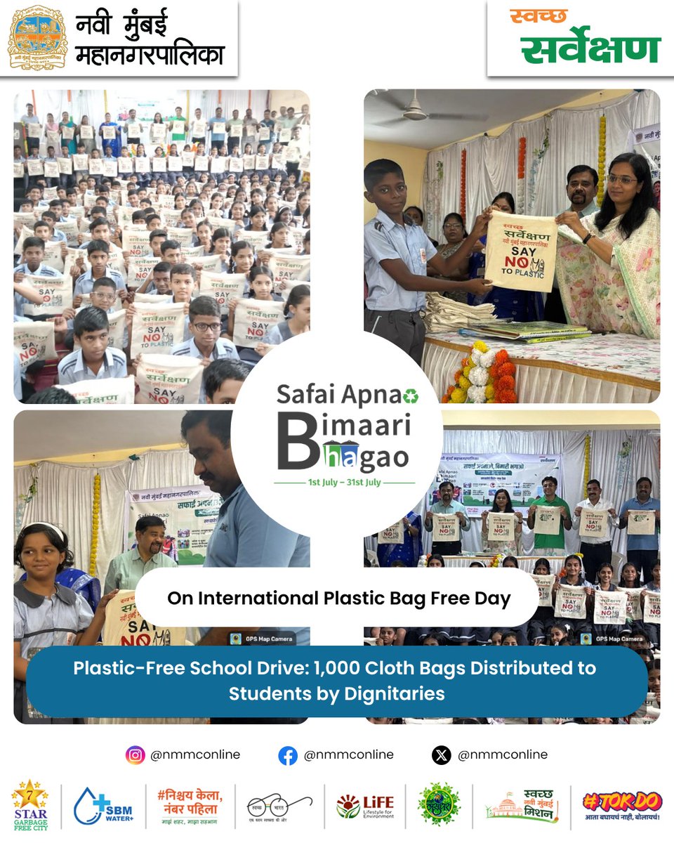 NMMConline's tweet photo. As part of the #SafaiApnaoBimaariBhagao campaign, a special awareness #NoSUP drive was held on 3rd July 2025 at Schools No. 36 & 122, Koparkhairane on #InternationalPlasticBagFreeDay. With a focus on eliminating plastic from campuses, 1,000+ cloth bags were distributed to students, supported by Concerto Payment Systems Architects, Mahape.
Smt. Smita Kale, DMC (2), SWM sensitized the students about the hazards of single use plastic while discussing its possible alternatives for environment sustainability under mission LiFE.
The event concluded with a collective pledge for cleanliness and sustainability.
#NMMC #SafaiApnaoBimaariBhagao #PlasticFreeNaviMumbai #SwachhSurvekshan #LiFE #MajhiVasundhara #NishchayKelaNumberPahila
#SwabhavSwachhata #SanskaarSwachhata #SHS #SwachhataHiSeva #TokDo #CleanerCity #EcoFriendlyChange #UrbanCleanUp #GreenCityVision #SustainableFuture #CityImprovement #EnvironmentalImpact #CleanUpChallenge #post #CommunityCleanUp #viral #makeadifferenceday