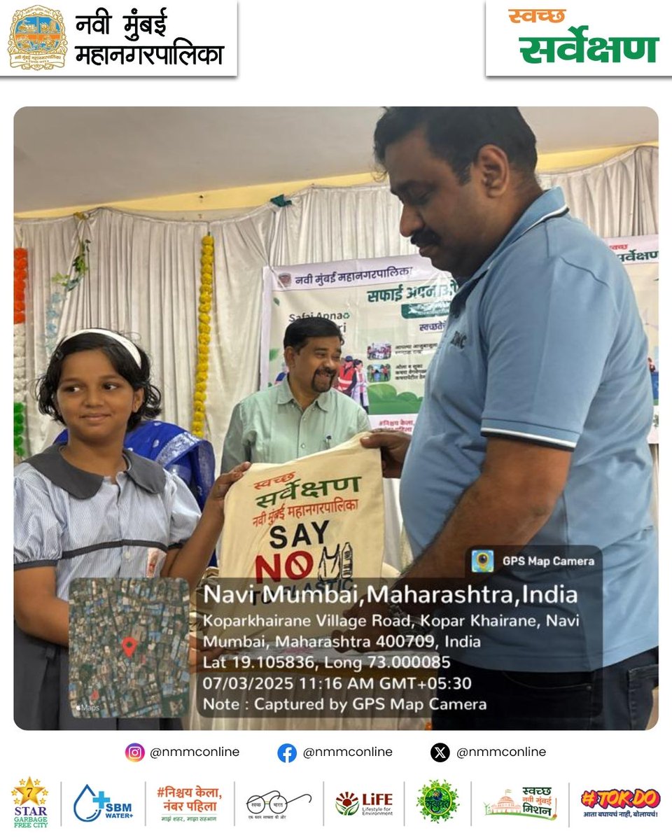 NMMConline's tweet photo. As part of the #SafaiApnaoBimaariBhagao campaign, a special awareness #NoSUP drive was held on 3rd July 2025 at Schools No. 36 & 122, Koparkhairane on #InternationalPlasticBagFreeDay. With a focus on eliminating plastic from campuses, 1,000+ cloth bags were distributed to students, supported by Concerto Payment Systems Architects, Mahape.
Smt. Smita Kale, DMC (2), SWM sensitized the students about the hazards of single use plastic while discussing its possible alternatives for environment sustainability under mission LiFE.
The event concluded with a collective pledge for cleanliness and sustainability.
#NMMC #SafaiApnaoBimaariBhagao #PlasticFreeNaviMumbai #SwachhSurvekshan #LiFE #MajhiVasundhara #NishchayKelaNumberPahila
#SwabhavSwachhata #SanskaarSwachhata #SHS #SwachhataHiSeva #TokDo #CleanerCity #EcoFriendlyChange #UrbanCleanUp #GreenCityVision #SustainableFuture #CityImprovement #EnvironmentalImpact #CleanUpChallenge #post #CommunityCleanUp #viral #makeadifferenceday