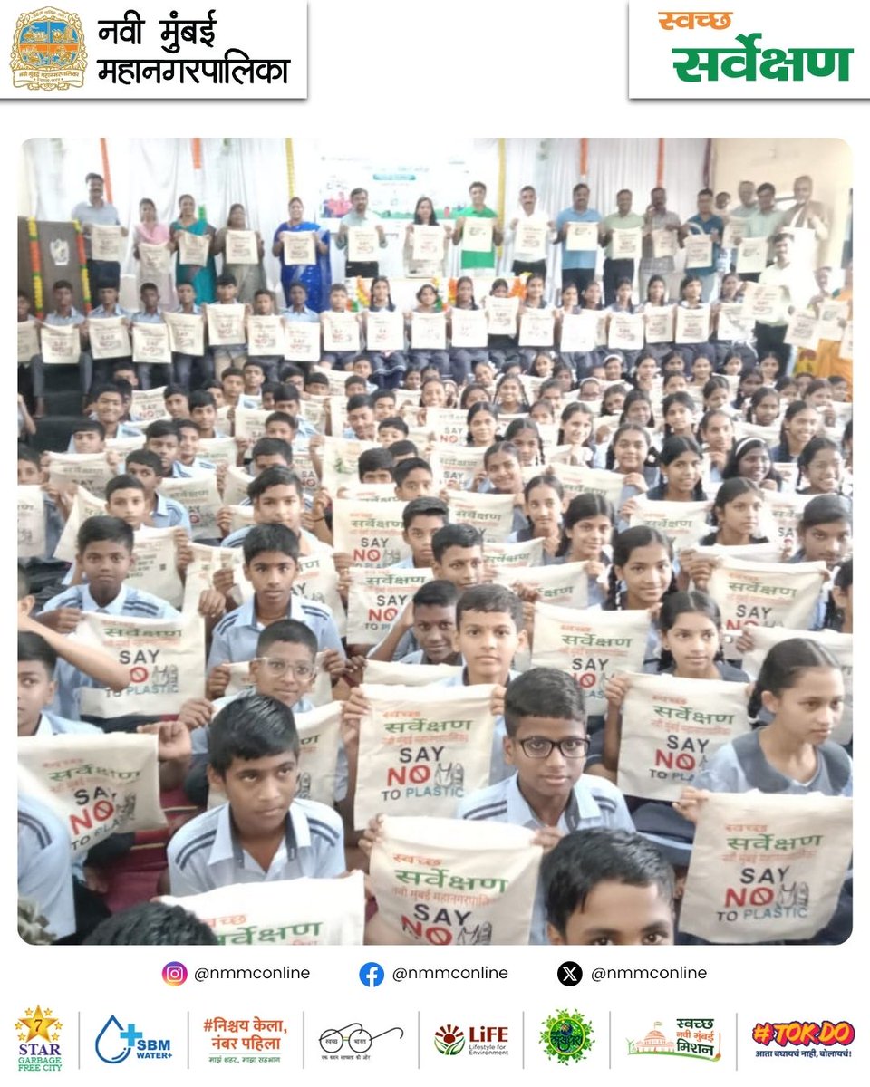 NMMConline's tweet photo. As part of the #SafaiApnaoBimaariBhagao campaign, a special awareness #NoSUP drive was held on 3rd July 2025 at Schools No. 36 & 122, Koparkhairane on #InternationalPlasticBagFreeDay. With a focus on eliminating plastic from campuses, 1,000+ cloth bags were distributed to students, supported by Concerto Payment Systems Architects, Mahape.
Smt. Smita Kale, DMC (2), SWM sensitized the students about the hazards of single use plastic while discussing its possible alternatives for environment sustainability under mission LiFE.
The event concluded with a collective pledge for cleanliness and sustainability.
#NMMC #SafaiApnaoBimaariBhagao #PlasticFreeNaviMumbai #SwachhSurvekshan #LiFE #MajhiVasundhara #NishchayKelaNumberPahila
#SwabhavSwachhata #SanskaarSwachhata #SHS #SwachhataHiSeva #TokDo #CleanerCity #EcoFriendlyChange #UrbanCleanUp #GreenCityVision #SustainableFuture #CityImprovement #EnvironmentalImpact #CleanUpChallenge #post #CommunityCleanUp #viral #makeadifferenceday