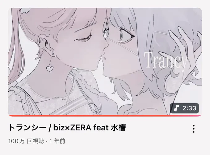 1,000,000 viewers 🤍🕊️ 