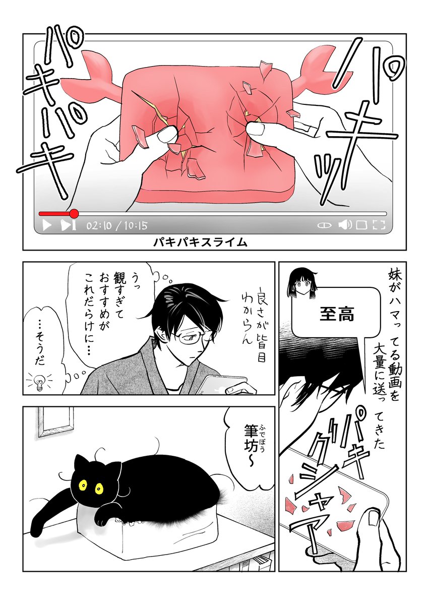 快楽に溺れる猫 まとめ

(8/8) 