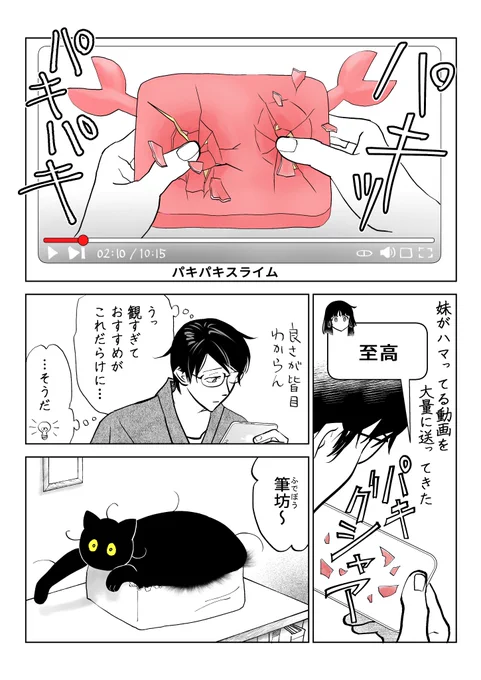 快楽に溺れる猫 まとめ

(8/8) 