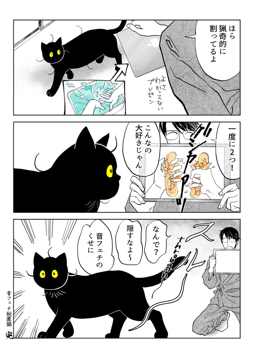 快楽に溺れる猫 まとめ

(8/8) 