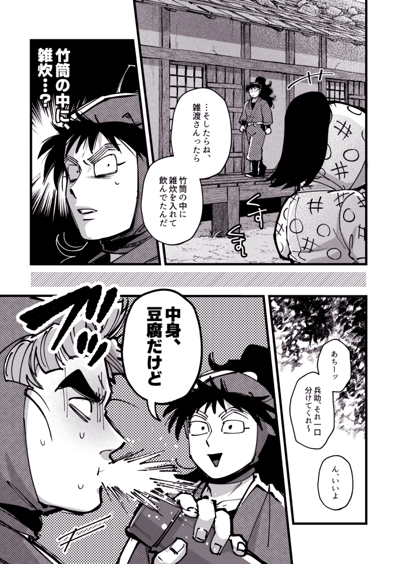 模倣犯 
