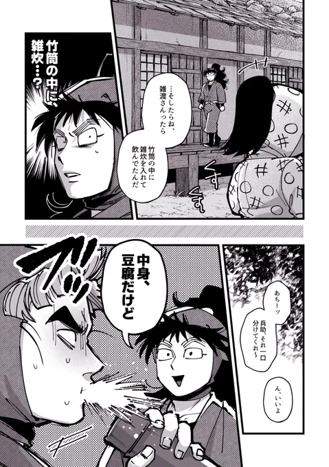 模倣犯 