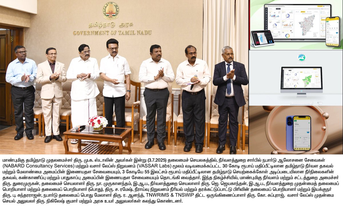 மாண்புமிகு தமிழ்நாடு முதலமைச்சர் திரு.மு.க.ஸ்டாலின் அவர்கள், நீர்வளத்துறையில் உதவிப் பொறியாளர் (சிவில்) பணியிடத்திற்கு தெரிவு செய்யப்பட்ட 169 நபர்களுக்கு பணிநியமன ஆணைகள் வழங்கினார். மேலும், தமிழ்நாடு நீர்வள தகவல் மற்றும் மேலாண்மை அமைப்பு மற்றும் 

(1/2)