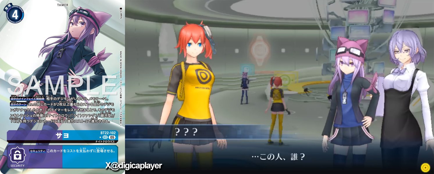 デジモンカード デジカ サヨ sec 3枚 CYBER EDEN BT-22