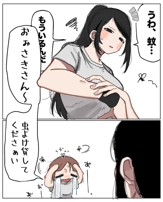 チュッチュ! 