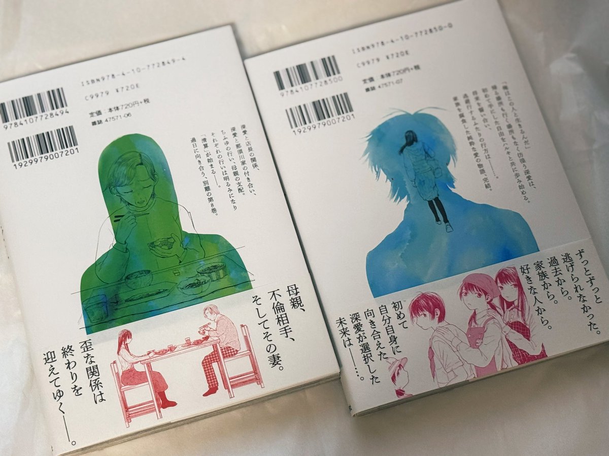 ⭐️『泥濘の食卓』 今月9日(水)同時発売の8巻9巻こんな感じです
↓予約受付中です↓
https://t.co/g9hEGBWNws
帯がいい感じです
8巻におまけ漫画、9巻にあとがきが載っております。よろしくお願いします!
#マンガワン 一気読みは明日まで!
https://t.co/qKkl92tF9X