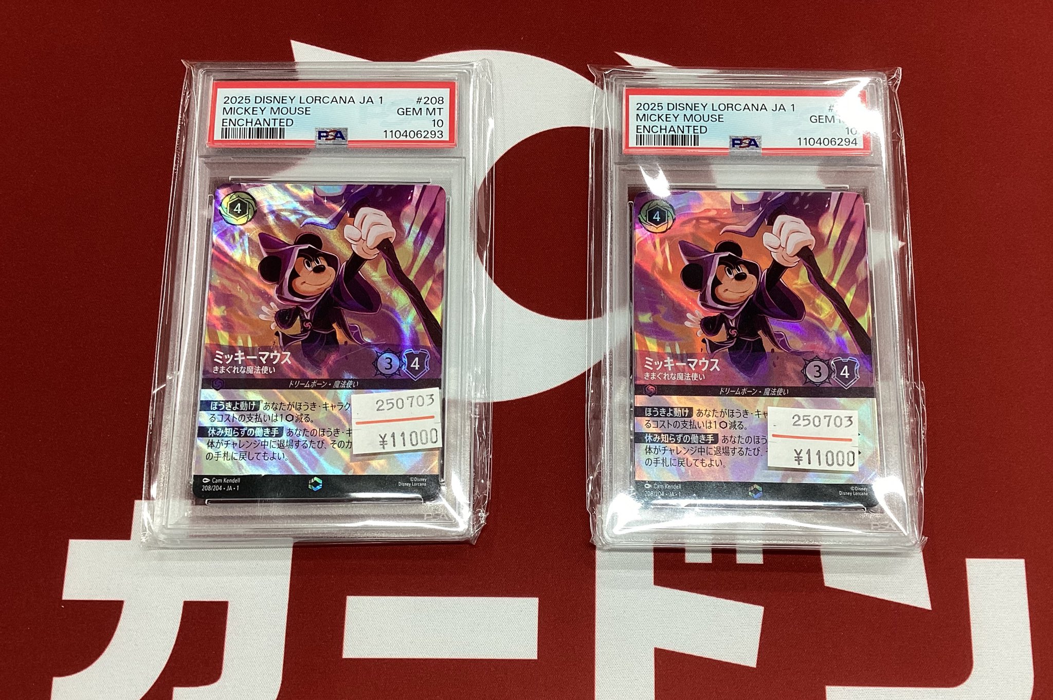 ミッキーマウス きまぐれな魔法使い エンチャンテッド エンチャンテッドFOIL》ミッキーマウス - きまぐれな魔法使い[EN